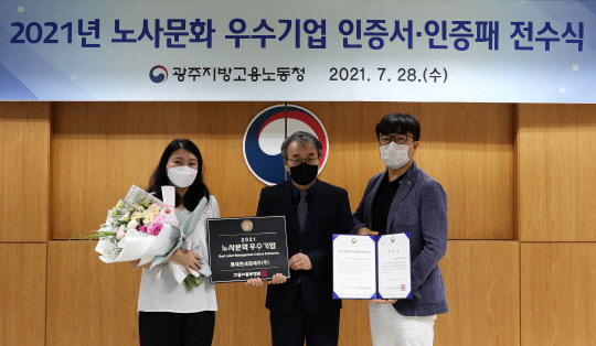 지난 28일 광주광역시 오룡동 소재 광주지방고용노동청에서 열린 '2021년 노사문화 우수기업 인증서·인증패 전수식'에서 (왼쪽부터)최혜영 롯데면세점제주 노사협의회 근로자대표, 임승순 광주고용노동청장, 윤남호 롯데면세점제주 부점장이 기념촬영을 하고 있다. 롯데면세점 제공